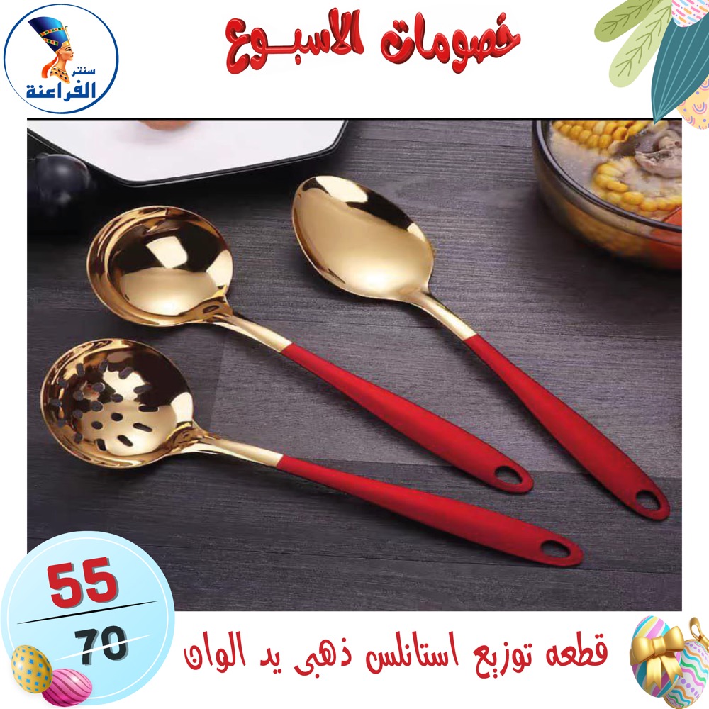 عروض سنتر الفراعنة مصر من ١٥ حتى ٢١ أبريل ٢٠٢٦ خصومات الأسبوع - سنتر الفراعنة - مصر - 15 ابريل 2026 – 21 ابريل 2026 - صفحة 49