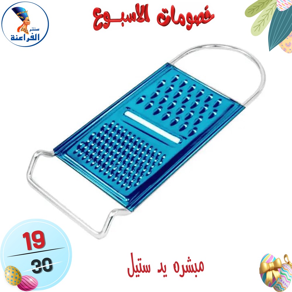 عروض سنتر الفراعنة مصر من ١٥ حتى ٢١ أبريل ٢٠٢٦ خصومات الأسبوع - سنتر الفراعنة - مصر - 15 ابريل 2026 – 21 ابريل 2026 - صفحة 66