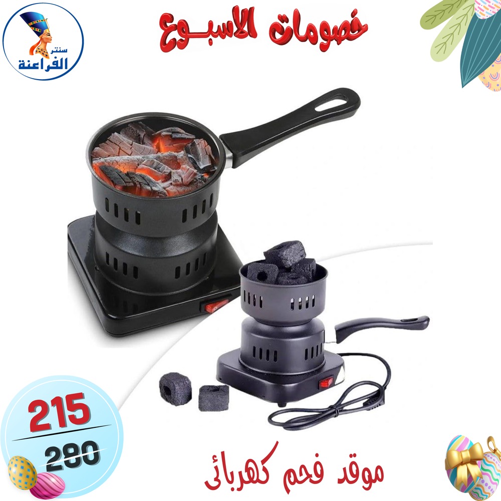 عروض سنتر الفراعنة مصر من ١٥ حتى ٢١ أبريل ٢٠٢٦ خصومات الأسبوع - سنتر الفراعنة - مصر - 15 ابريل 2026 – 21 ابريل 2026 - صفحة 37