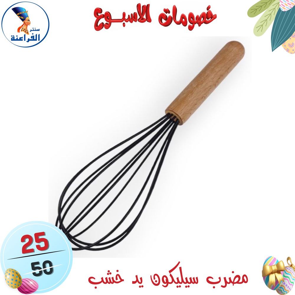 عروض سنتر الفراعنة مصر من ١٥ حتى ٢١ أبريل ٢٠٢٦ خصومات الأسبوع - سنتر الفراعنة - مصر - 15 ابريل 2026 – 21 ابريل 2026 - صفحة 73
