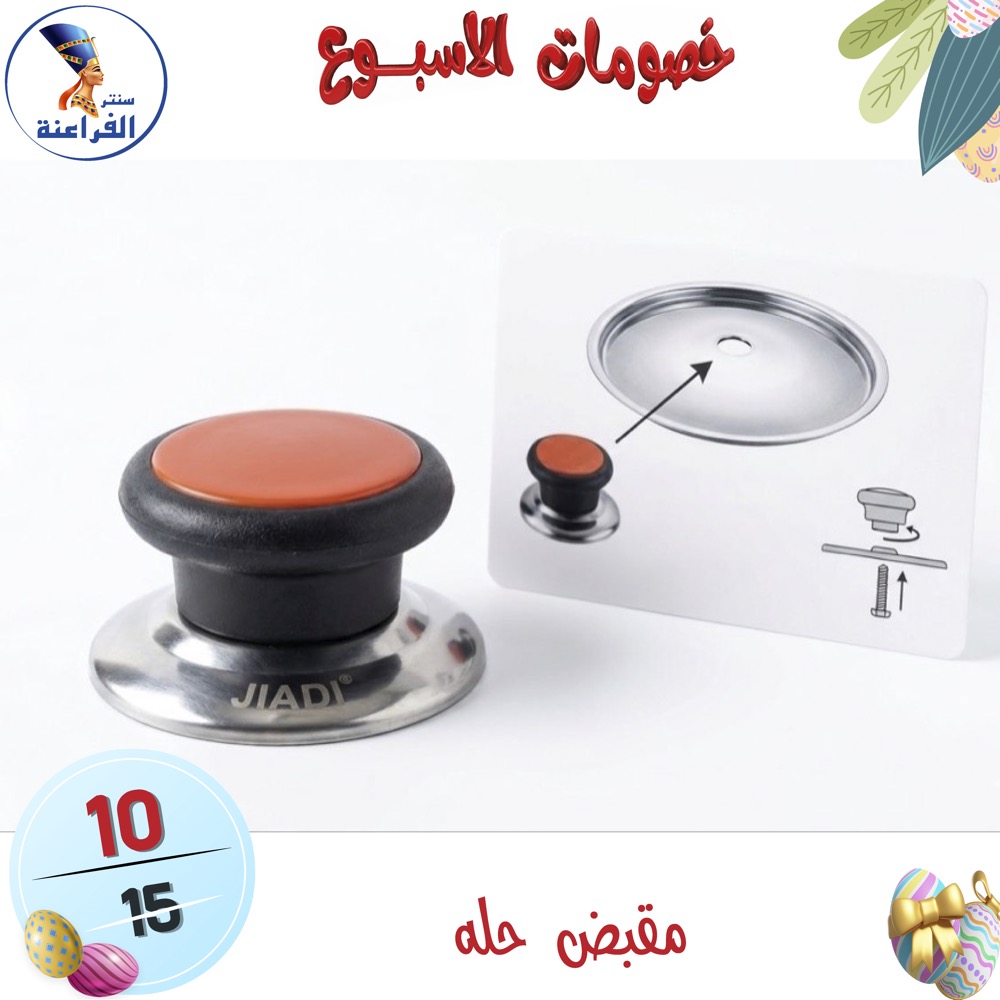 عروض سنتر الفراعنة مصر من ١٥ حتى ٢١ أبريل ٢٠٢٦ خصومات الأسبوع - سنتر الفراعنة - مصر - 15 ابريل 2026 – 21 ابريل 2026 - صفحة 52
