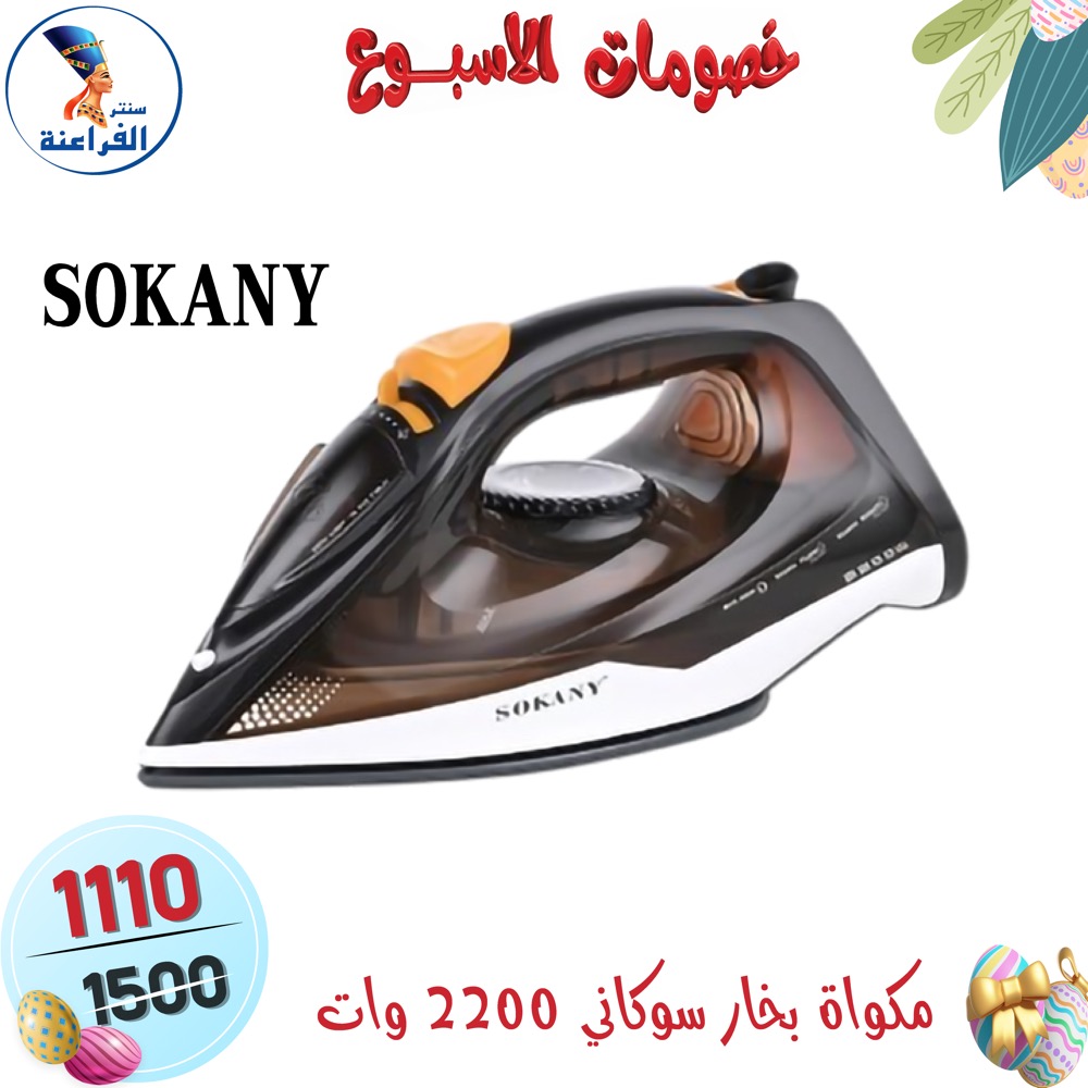 عروض سنتر الفراعنة مصر من ١٥ حتى ٢١ أبريل ٢٠٢٦ خصومات الأسبوع - سنتر الفراعنة - مصر - 15 ابريل 2026 – 21 ابريل 2026 - صفحة 109