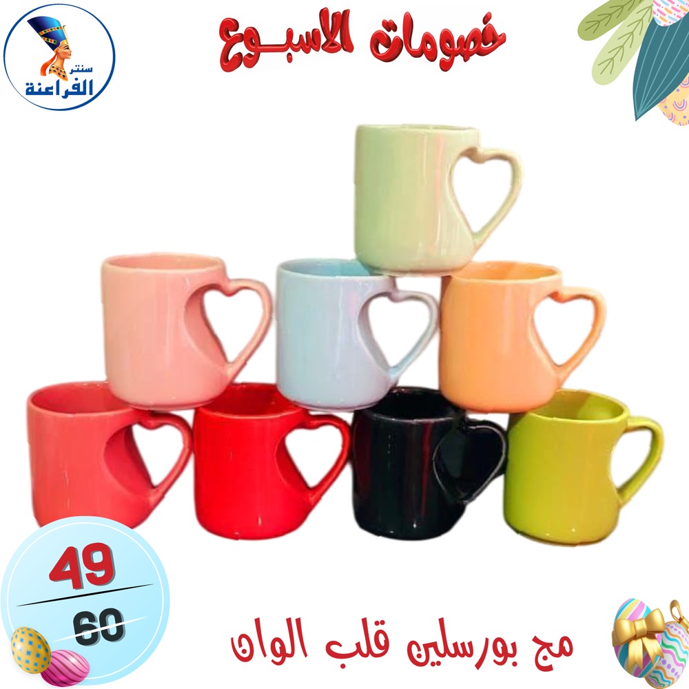 عروض سنتر الفراعنة مصر من ١٥ حتى ٢١ أبريل ٢٠٢٦ خصومات الأسبوع - سنتر الفراعنة - مصر - 15 ابريل 2026 – 21 ابريل 2026 - صفحة 104