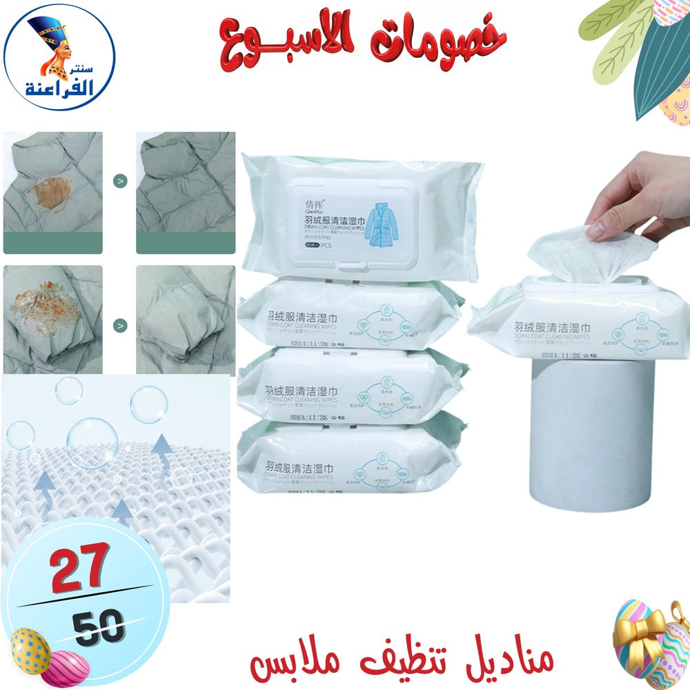 عروض سنتر الفراعنة مصر من ١٥ حتى ٢١ أبريل ٢٠٢٦ خصومات الأسبوع - سنتر الفراعنة - مصر - 15 ابريل 2026 – 21 ابريل 2026 - صفحة 115