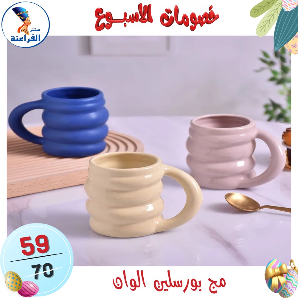 عروض سنتر الفراعنة مصر من ١٥ حتى ٢١ أبريل ٢٠٢٦ خصومات الأسبوع - سنتر الفراعنة - مصر - 15 ابريل 2026 – 21 ابريل 2026 - صفحة 105
