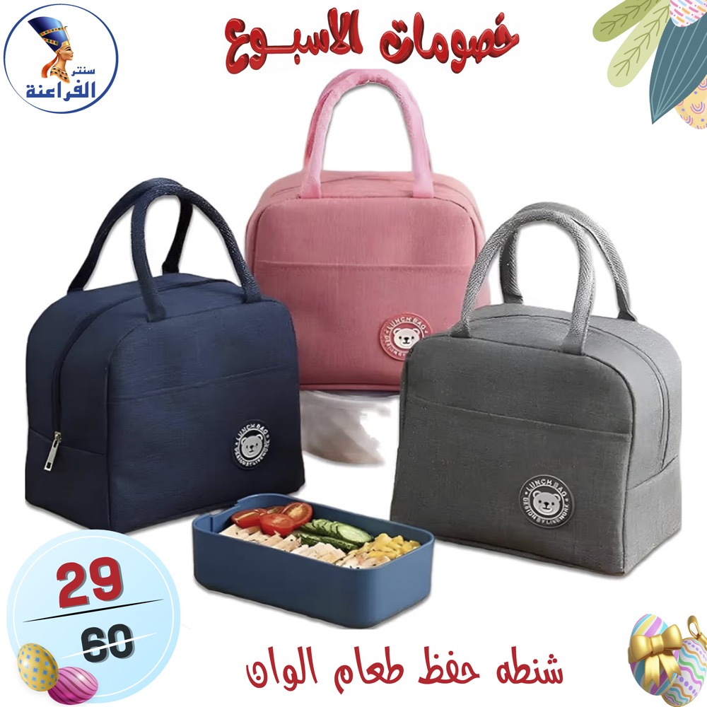 عروض سنتر الفراعنة مصر من ١٥ حتى ٢١ أبريل ٢٠٢٦ خصومات الأسبوع - سنتر الفراعنة - مصر - 15 ابريل 2026 – 21 ابريل 2026 - صفحة 4