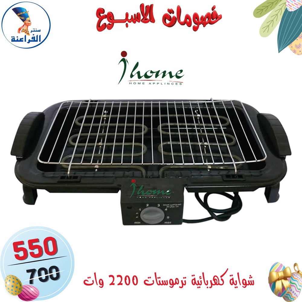 عروض سنتر الفراعنة مصر من ١٥ حتى ٢١ أبريل ٢٠٢٦ خصومات الأسبوع - سنتر الفراعنة - مصر - 15 ابريل 2026 – 21 ابريل 2026 - صفحة 17