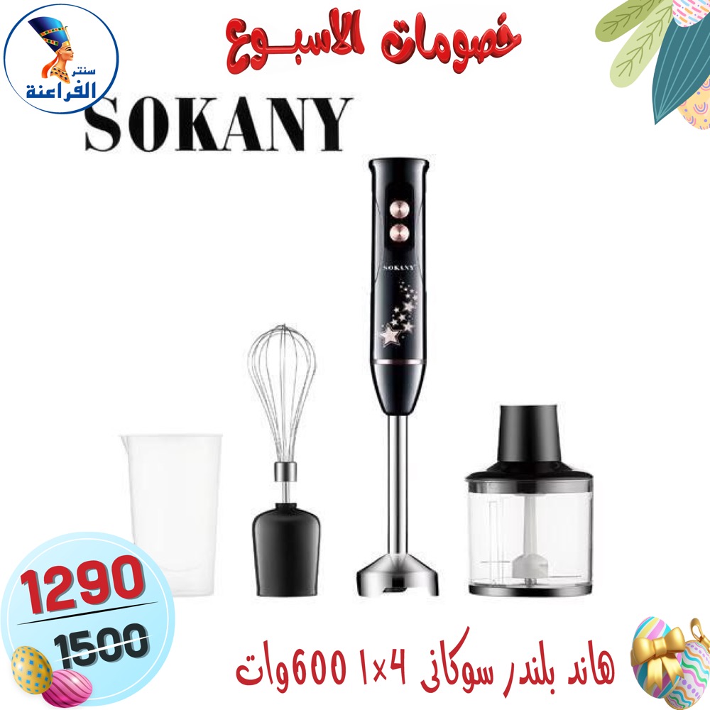 عروض سنتر الفراعنة مصر من ١٥ حتى ٢١ أبريل ٢٠٢٦ خصومات الأسبوع - سنتر الفراعنة - مصر - 15 ابريل 2026 – 21 ابريل 2026 - صفحة 36