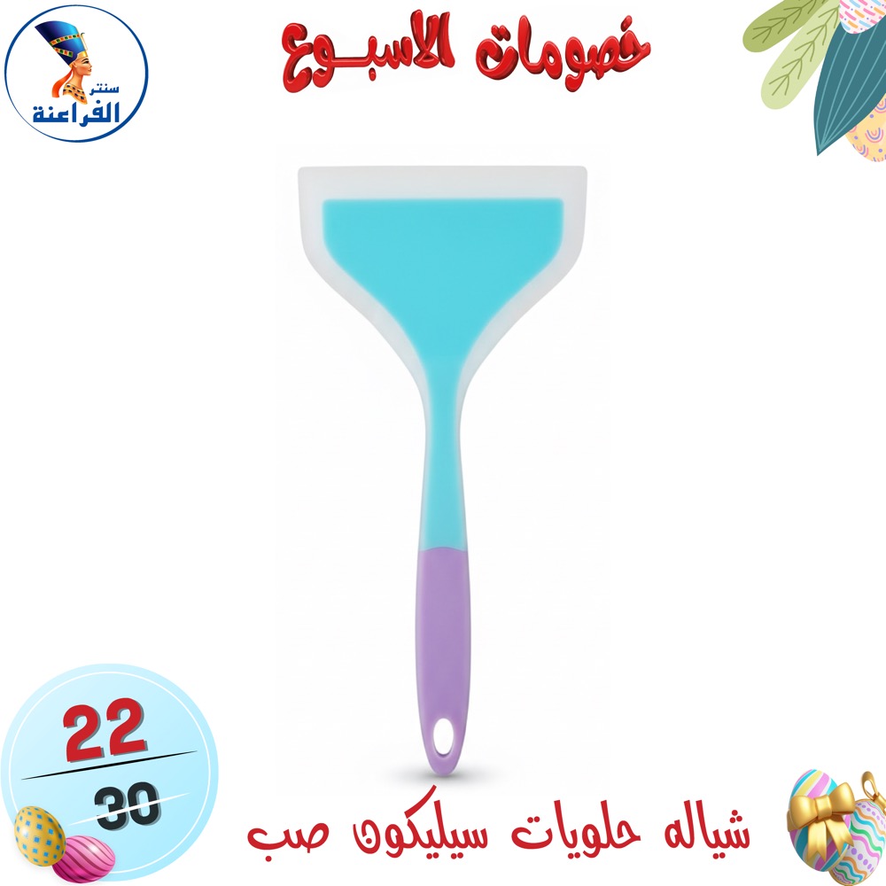 عروض سنتر الفراعنة مصر من ١٥ حتى ٢١ أبريل ٢٠٢٦ خصومات الأسبوع - سنتر الفراعنة - مصر - 15 ابريل 2026 – 21 ابريل 2026 - صفحة 85