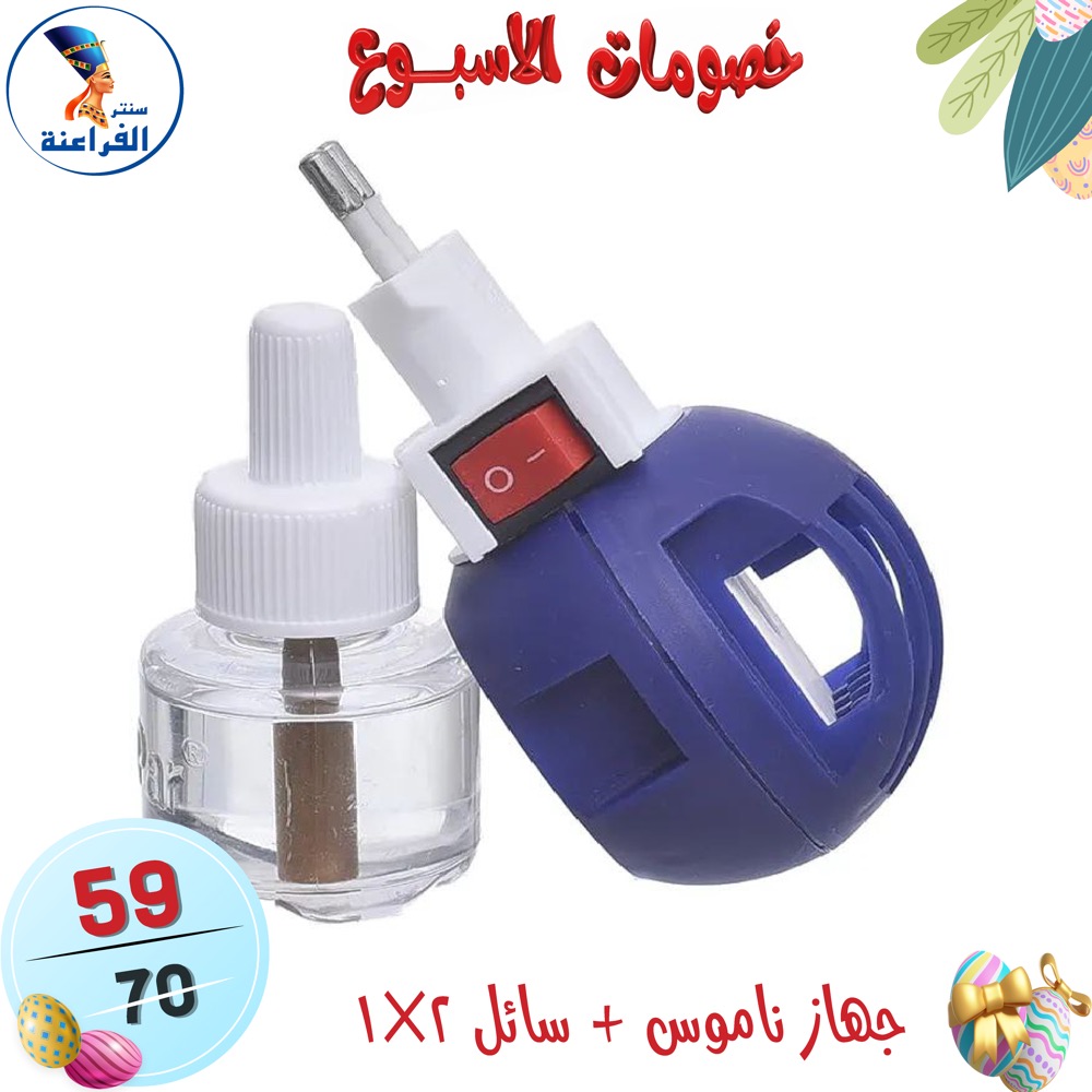 عروض سنتر الفراعنة مصر من ١٥ حتى ٢١ أبريل ٢٠٢٦ خصومات الأسبوع - سنتر الفراعنة - مصر - 15 ابريل 2026 – 21 ابريل 2026 - صفحة 118