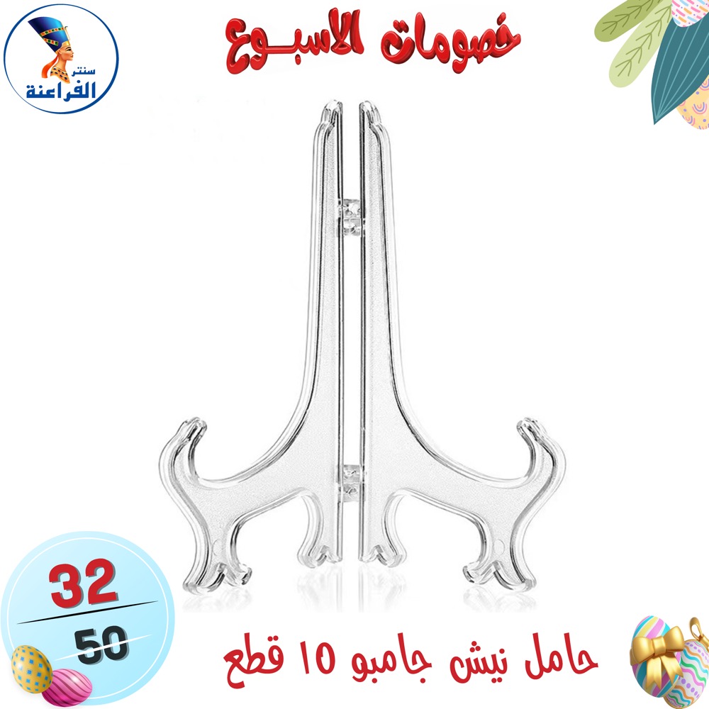 عروض سنتر الفراعنة مصر من ١٥ حتى ٢١ أبريل ٢٠٢٦ خصومات الأسبوع - سنتر الفراعنة - مصر - 15 ابريل 2026 – 21 ابريل 2026 - صفحة 9