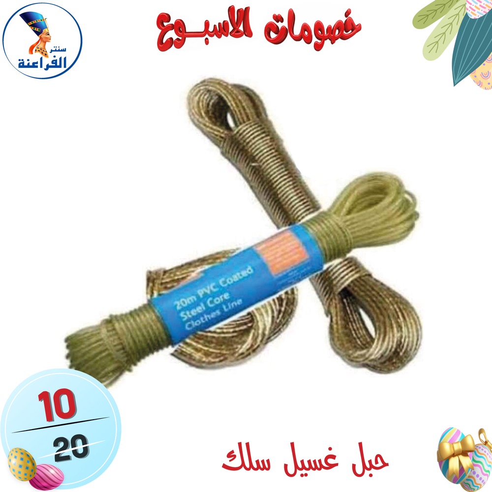 عروض سنتر الفراعنة مصر من ١٥ حتى ٢١ أبريل ٢٠٢٦ خصومات الأسبوع - سنتر الفراعنة - مصر - 15 ابريل 2026 – 21 ابريل 2026 - صفحة 64