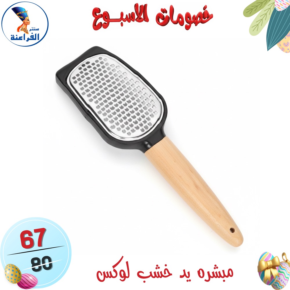 عروض سنتر الفراعنة مصر من ١٥ حتى ٢١ أبريل ٢٠٢٦ خصومات الأسبوع - سنتر الفراعنة - مصر - 15 ابريل 2026 – 21 ابريل 2026 - صفحة 79