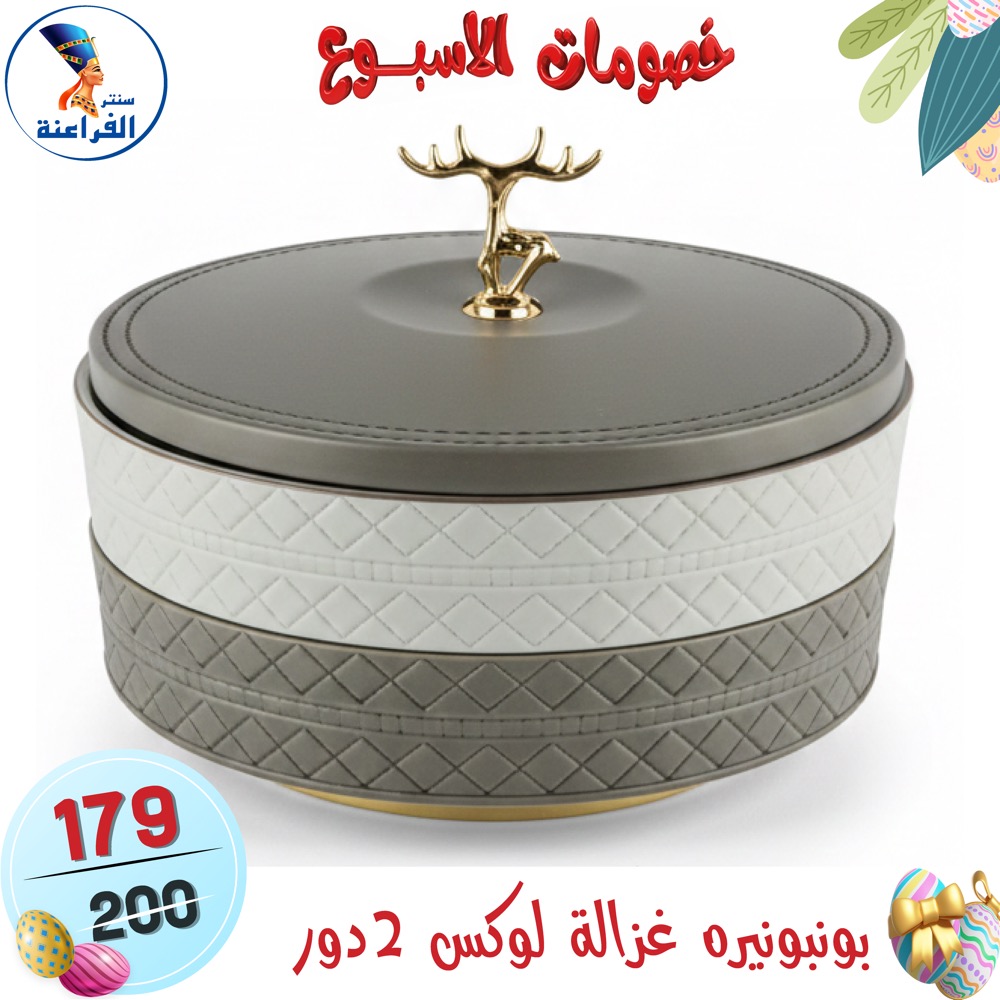 عروض سنتر الفراعنة مصر من ١٥ حتى ٢١ أبريل ٢٠٢٦ خصومات الأسبوع - سنتر الفراعنة - مصر - 15 ابريل 2026 – 21 ابريل 2026 - صفحة 84