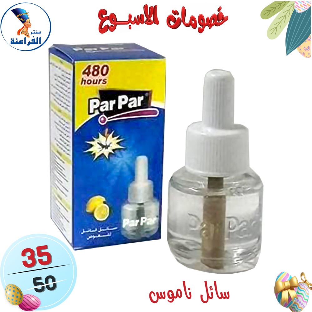 عروض سنتر الفراعنة مصر من ١٥ حتى ٢١ أبريل ٢٠٢٦ خصومات الأسبوع - سنتر الفراعنة - مصر - 15 ابريل 2026 – 21 ابريل 2026 - صفحة 76