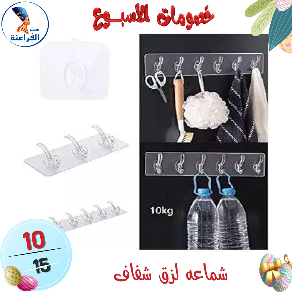 عروض سنتر الفراعنة مصر من ١٥ حتى ٢١ أبريل ٢٠٢٦ خصومات الأسبوع - سنتر الفراعنة - مصر - 15 ابريل 2026 – 21 ابريل 2026 - صفحة 70