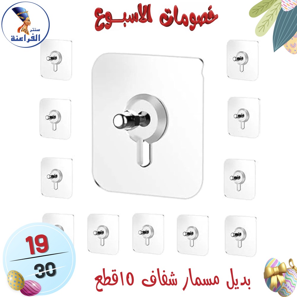 عروض سنتر الفراعنة مصر من ١٥ حتى ٢١ أبريل ٢٠٢٦ خصومات الأسبوع - سنتر الفراعنة - مصر - 15 ابريل 2026 – 21 ابريل 2026 - صفحة 48