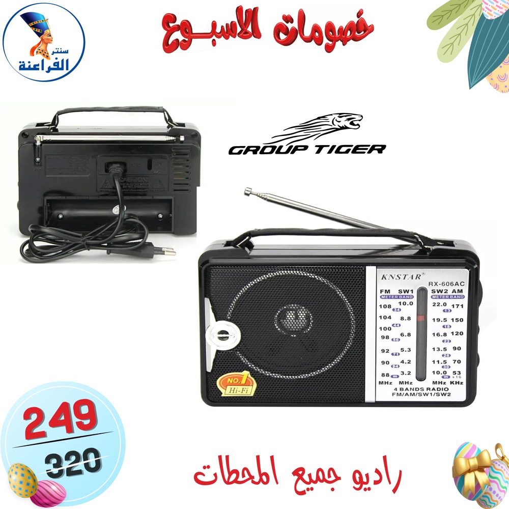 عروض سنتر الفراعنة مصر من ١٥ حتى ٢١ أبريل ٢٠٢٦ خصومات الأسبوع - سنتر الفراعنة - مصر - 15 ابريل 2026 – 21 ابريل 2026 - صفحة 12
