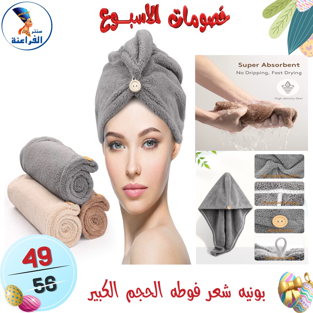 عروض سنتر الفراعنة مصر من ١٥ حتى ٢١ أبريل ٢٠٢٦ خصومات الأسبوع - سنتر الفراعنة - مصر - 15 ابريل 2026 – 21 ابريل 2026 - صفحة 103