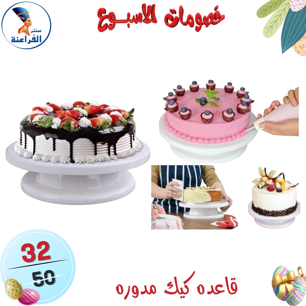 عروض سنتر الفراعنة مصر من ١٥ حتى ٢١ أبريل ٢٠٢٦ خصومات الأسبوع - سنتر الفراعنة - مصر - 15 ابريل 2026 – 21 ابريل 2026 - صفحة 60