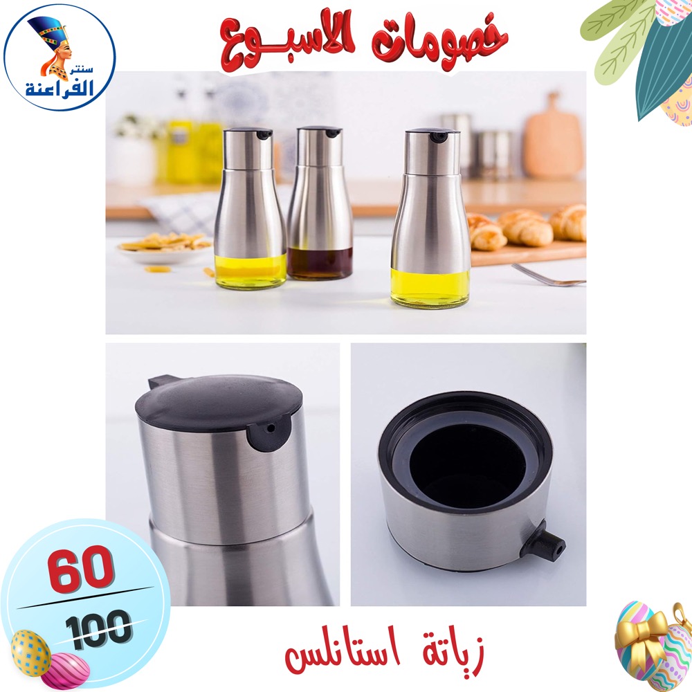 عروض سنتر الفراعنة مصر من ١٥ حتى ٢١ أبريل ٢٠٢٦ خصومات الأسبوع - سنتر الفراعنة - مصر - 15 ابريل 2026 – 21 ابريل 2026 - صفحة 13