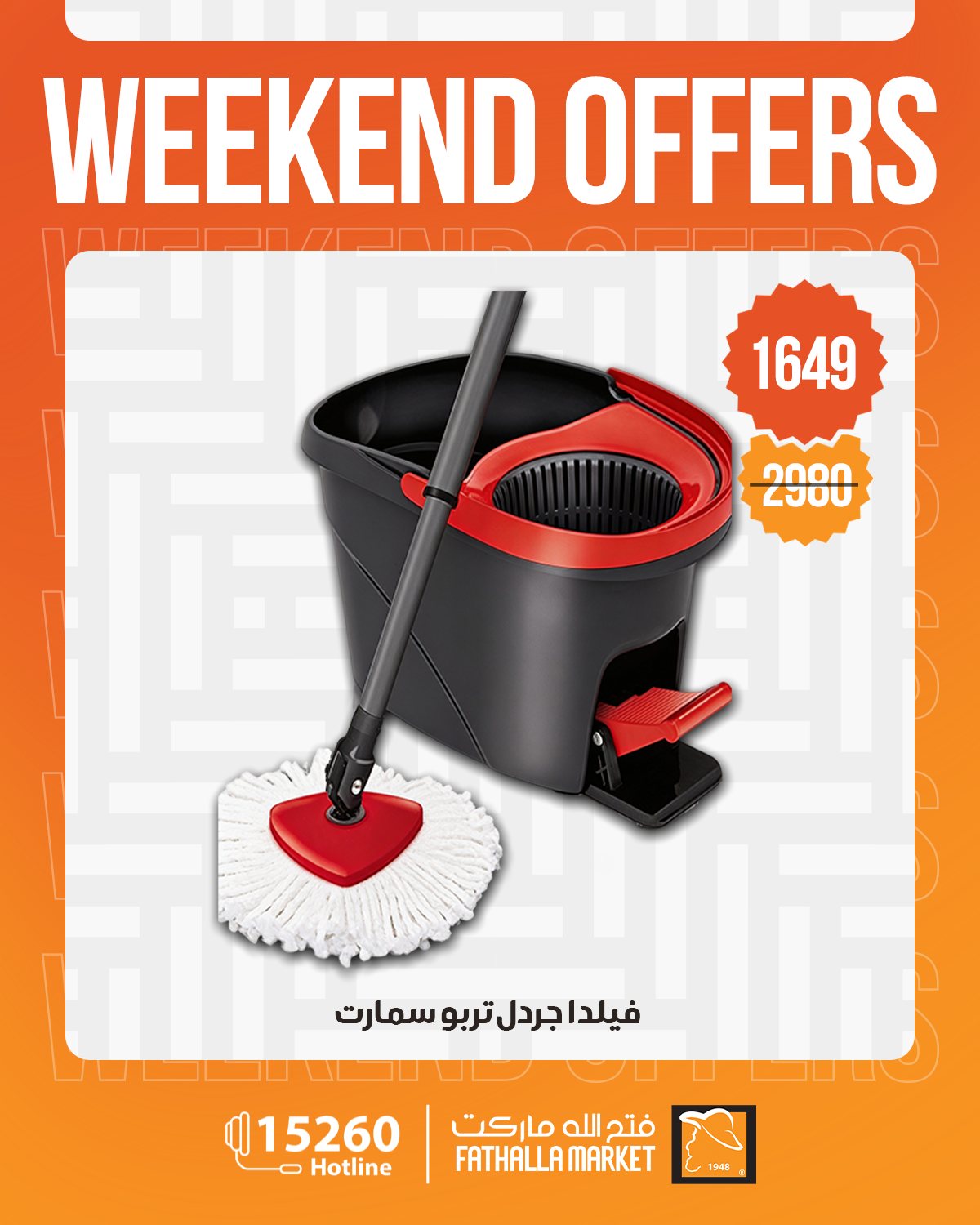 Ofertas de fin de semana en Mercado de Fathallah, del 15 al 17 abril 2026 - Mercado de Fathallah - Egipto - 15 abril 2026 – 17 abril 2026 - Página 2