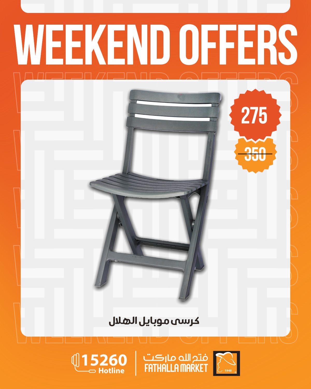 Ofertas de fin de semana en Mercado de Fathallah, del 15 al 17 abril 2026 - Mercado de Fathallah - Egipto - 15 abril 2026 – 17 abril 2026 - Página 7