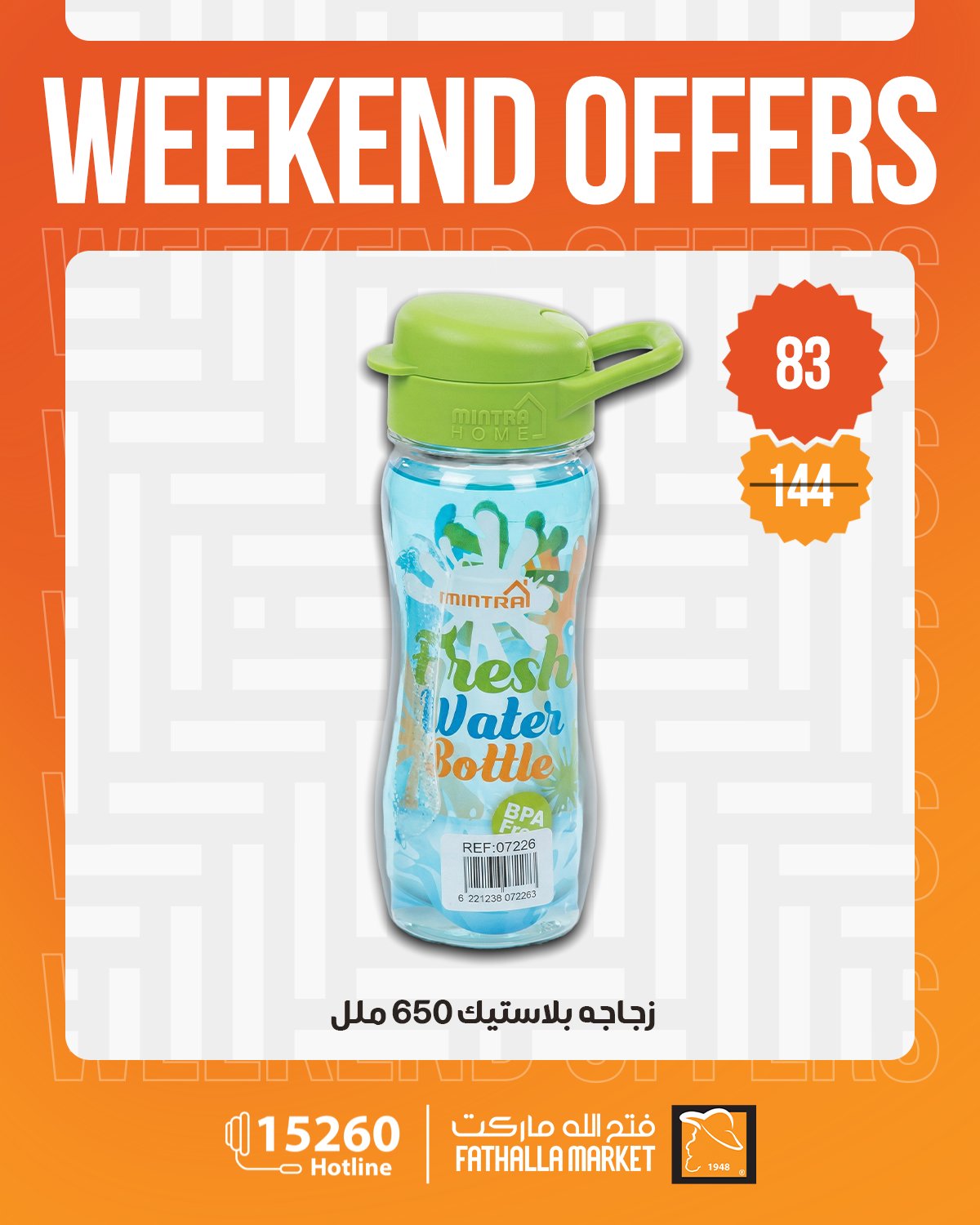 Ofertas de fin de semana en Mercado de Fathallah, del 15 al 17 abril 2026 - Mercado de Fathallah - Egipto - 15 abril 2026 – 17 abril 2026 - Página 8