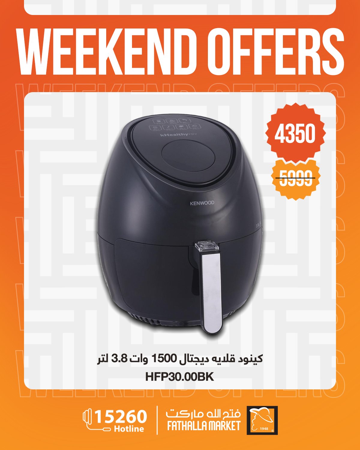 Ofertas de fin de semana en Mercado de Fathallah, del 15 al 17 abril 2026 - Mercado de Fathallah - Egipto - 15 abril 2026 – 17 abril 2026 - Página 3