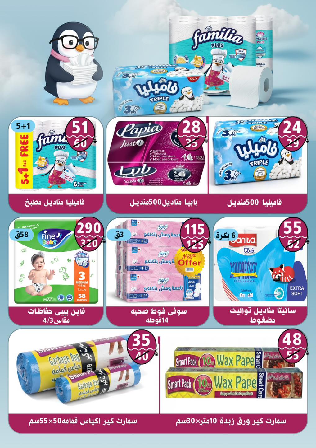 Ofertas de Hiper Mall Egipto de 15 a 25 abril 2026 Ofertas de Semana Santa - Hiper Mall - Egipto - 15 abril 2026 – 25 abril 2026 - Página 25