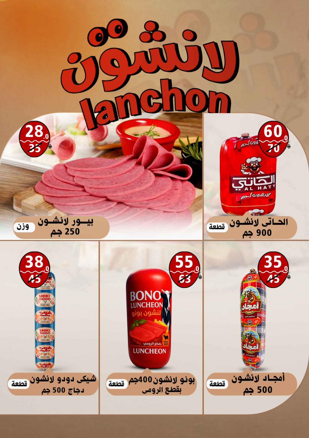 Ofertas de Hiper Mall Egipto de 15 a 25 abril 2026 Ofertas de Semana Santa - Hiper Mall - Egipto - 15 abril 2026 – 25 abril 2026 - Página 6