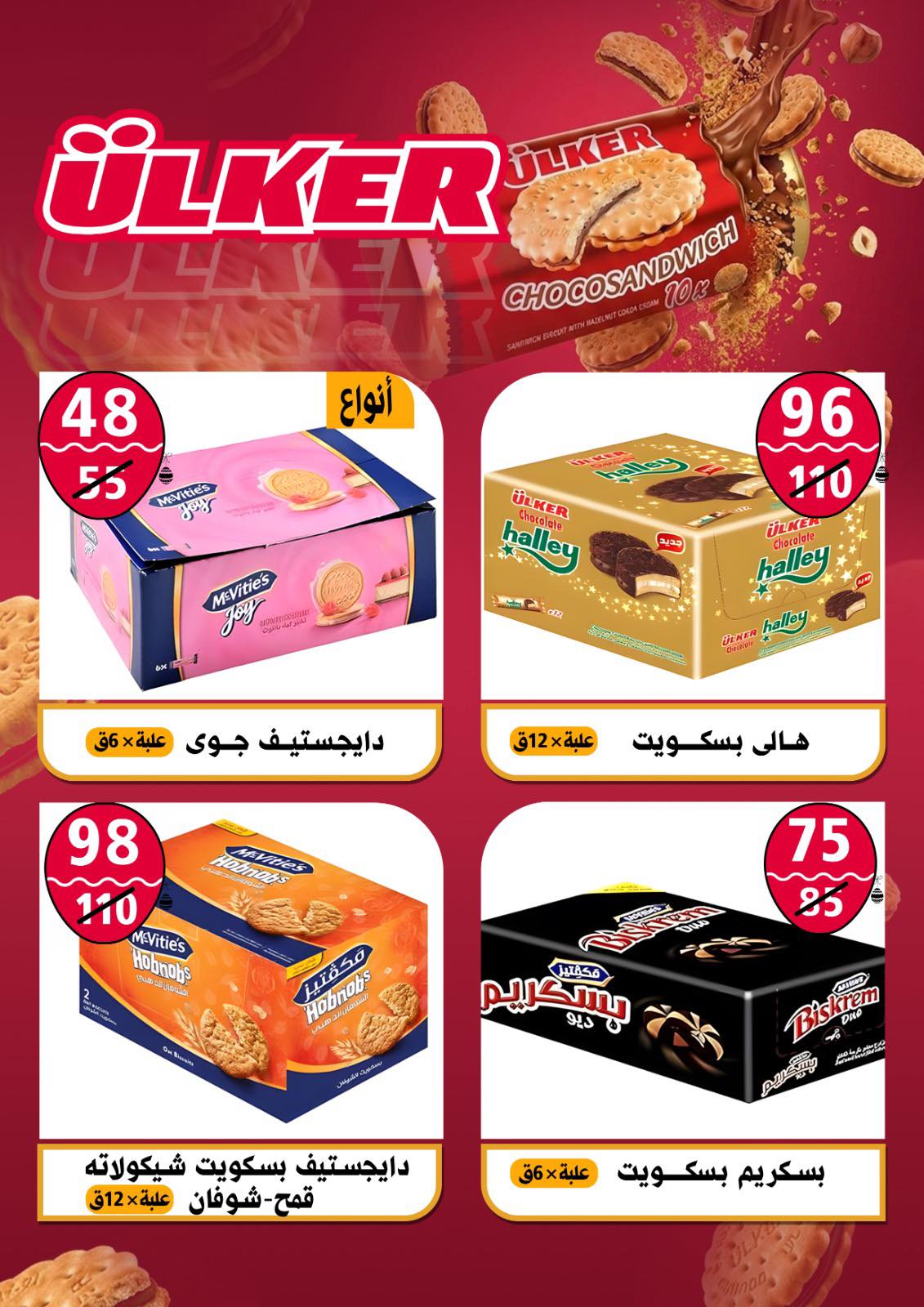 Ofertas de Hiper Mall Egipto de 15 a 25 abril 2026 Ofertas de Semana Santa - Hiper Mall - Egipto - 15 abril 2026 – 25 abril 2026 - Página 31