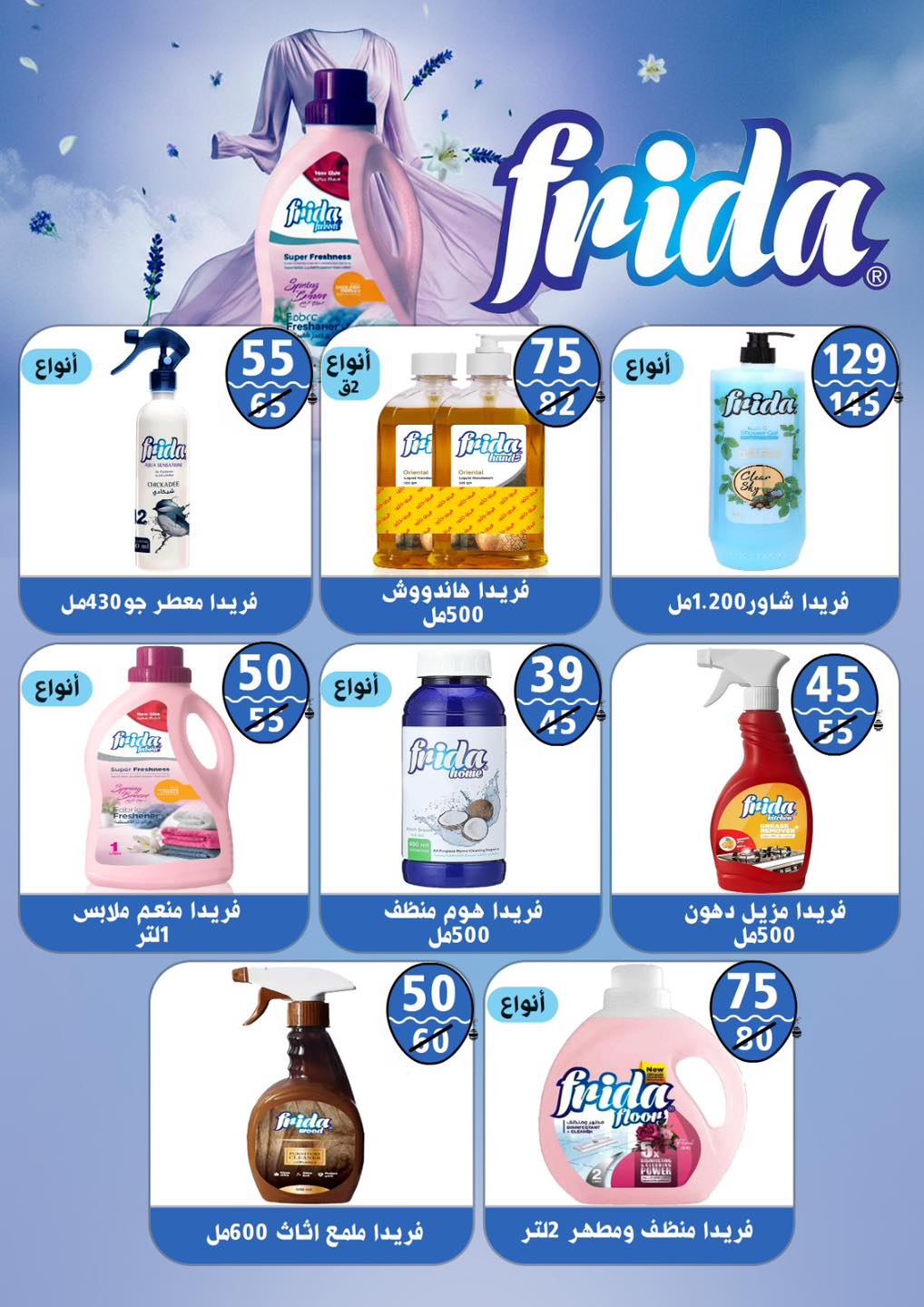 Ofertas de Hiper Mall Egipto de 15 a 25 abril 2026 Ofertas de Semana Santa - Hiper Mall - Egipto - 15 abril 2026 – 25 abril 2026 - Página 26