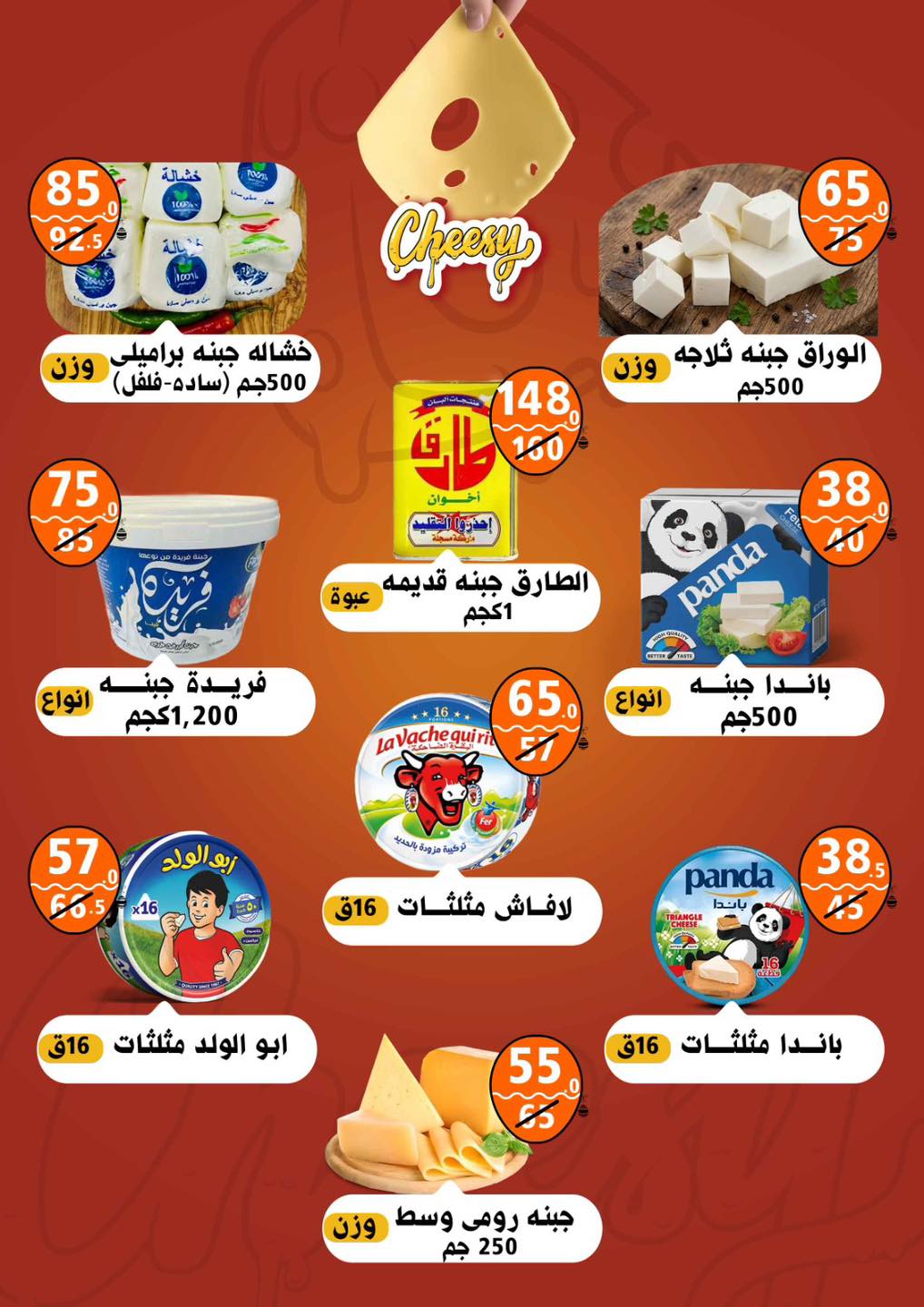 Ofertas de Hiper Mall Egipto de 15 a 25 abril 2026 Ofertas de Semana Santa - Hiper Mall - Egipto - 15 abril 2026 – 25 abril 2026 - Página 2