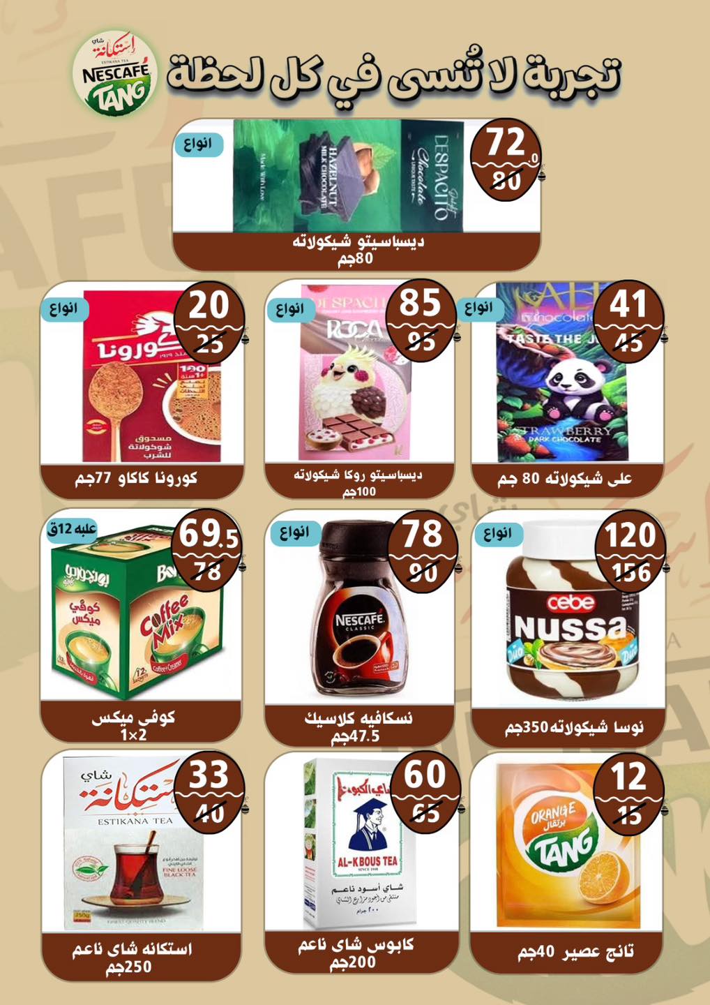 Ofertas de Hiper Mall Egipto de 15 a 25 abril 2026 Ofertas de Semana Santa - Hiper Mall - Egipto - 15 abril 2026 – 25 abril 2026 - Página 19