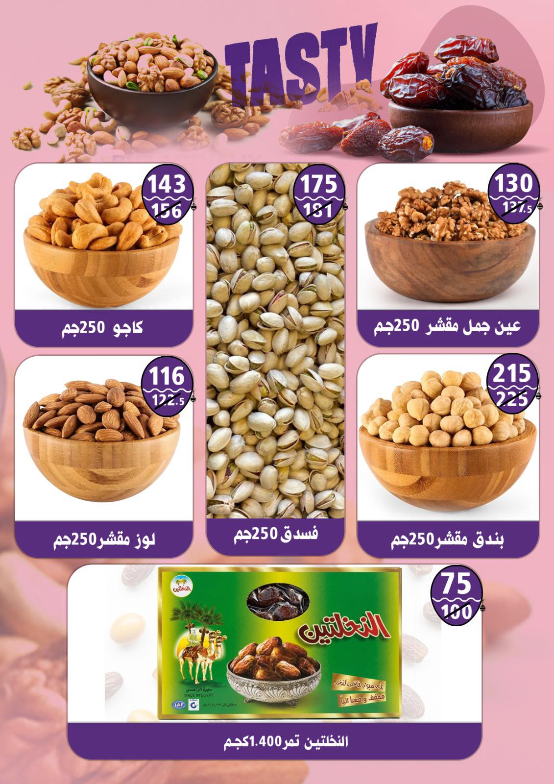 Ofertas de Hiper Mall Egipto de 15 a 25 abril 2026 Ofertas de Semana Santa - Hiper Mall - Egipto - 15 abril 2026 – 25 abril 2026 - Página 32