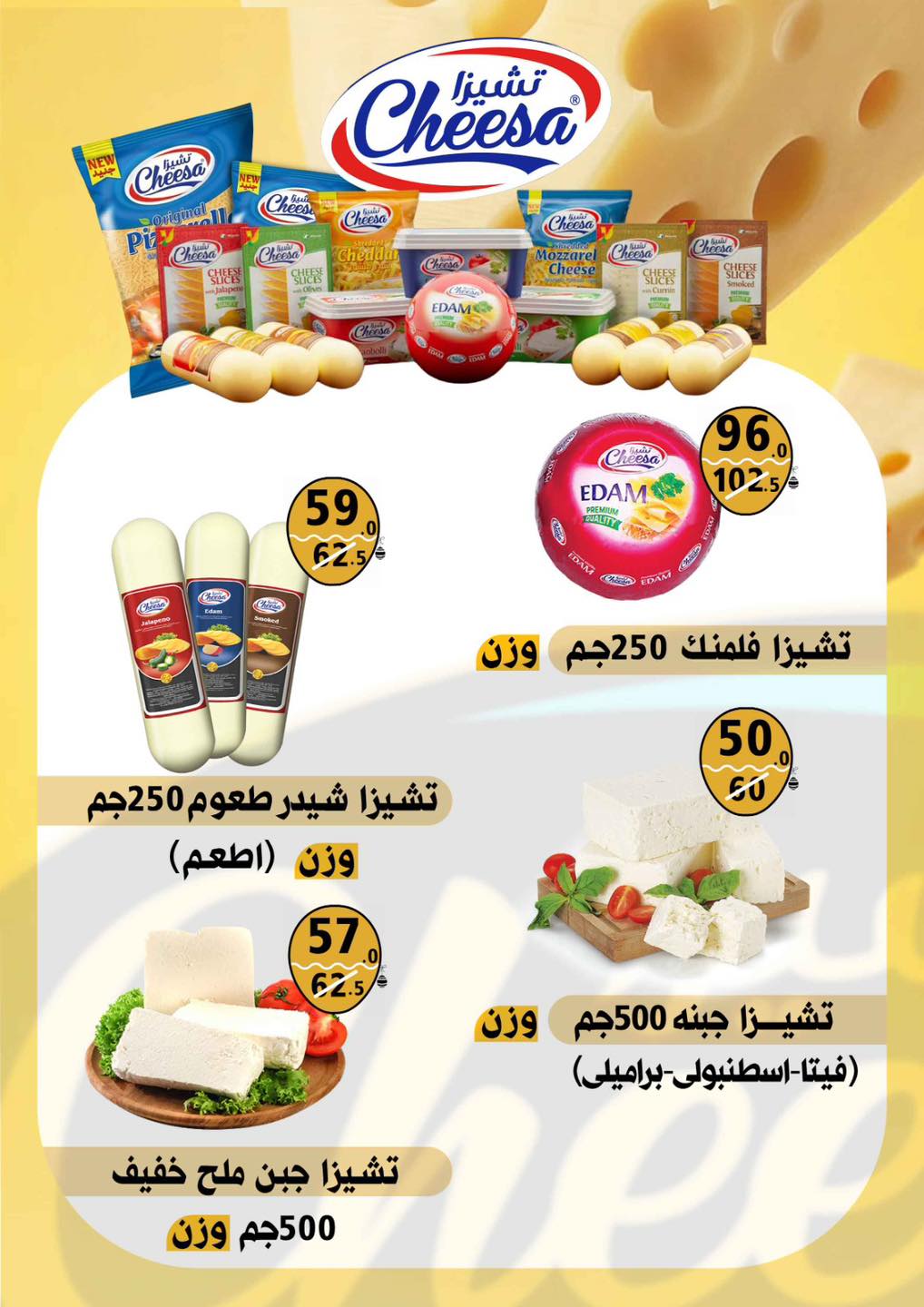 Ofertas de Hiper Mall Egipto de 15 a 25 abril 2026 Ofertas de Semana Santa - Hiper Mall - Egipto - 15 abril 2026 – 25 abril 2026 - Página 3
