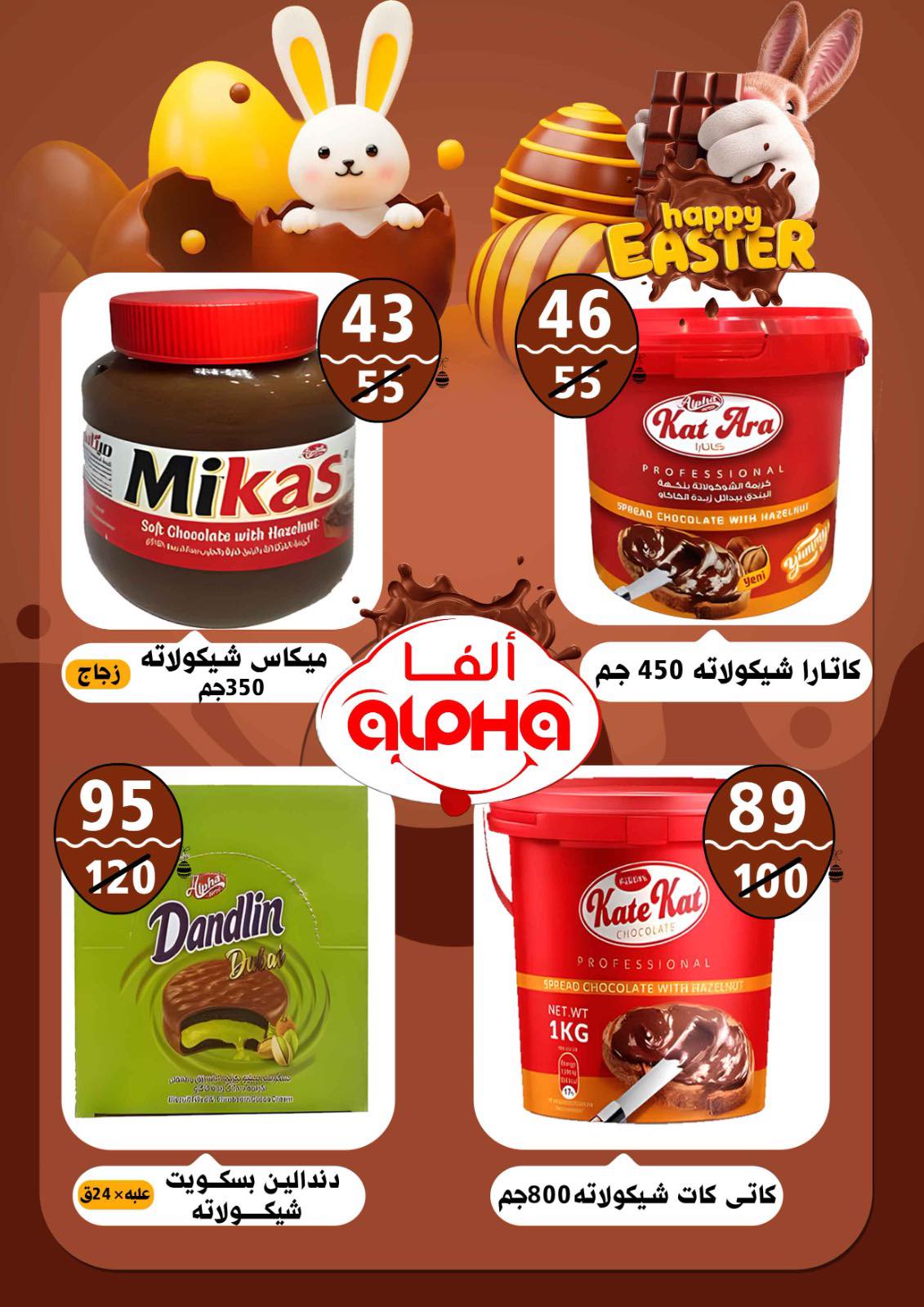 Ofertas de Hiper Mall Egipto de 15 a 25 abril 2026 Ofertas de Semana Santa - Hiper Mall - Egipto - 15 abril 2026 – 25 abril 2026 - Página 30