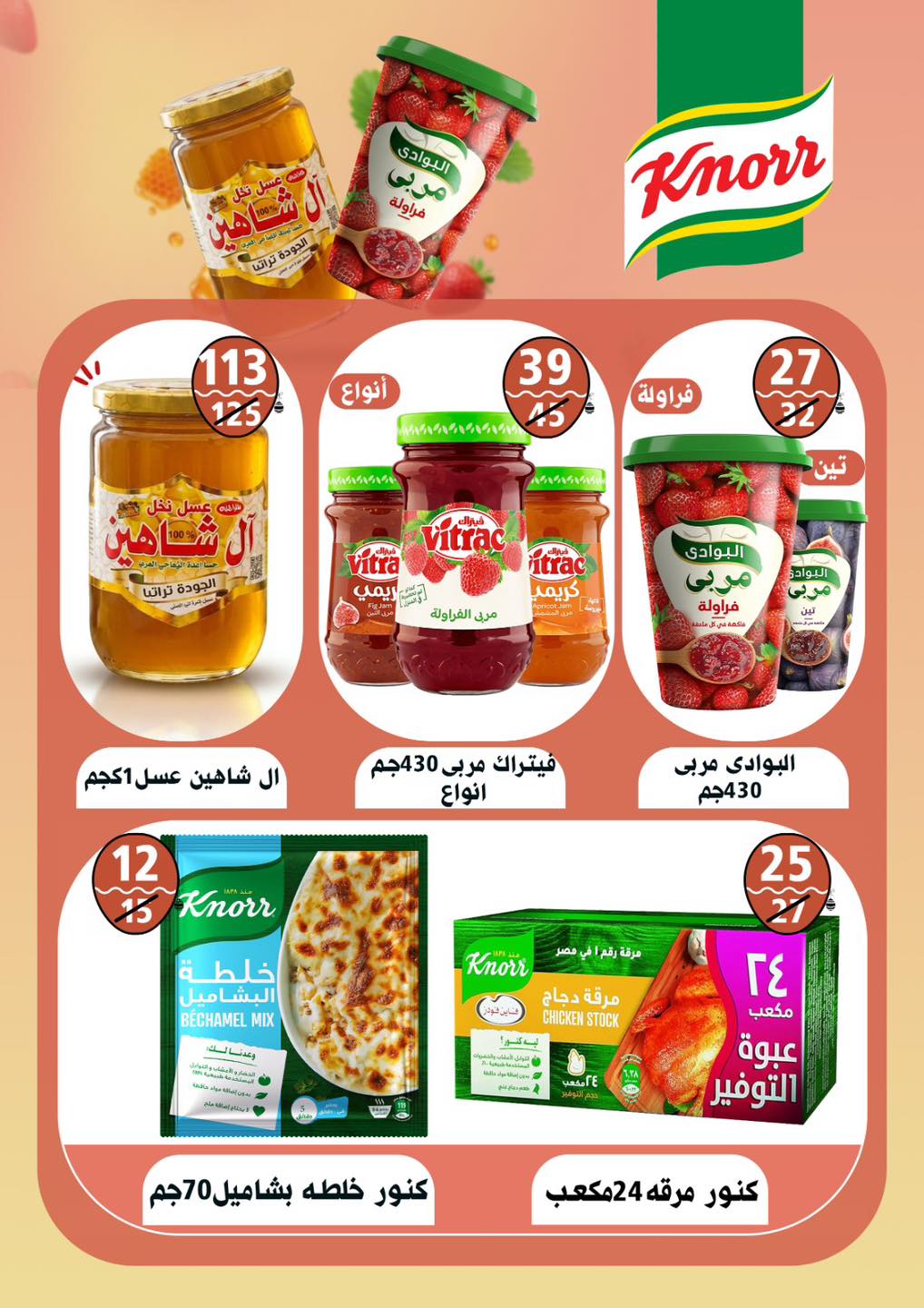 Ofertas de Hiper Mall Egipto de 15 a 25 abril 2026 Ofertas de Semana Santa - Hiper Mall - Egipto - 15 abril 2026 – 25 abril 2026 - Página 18