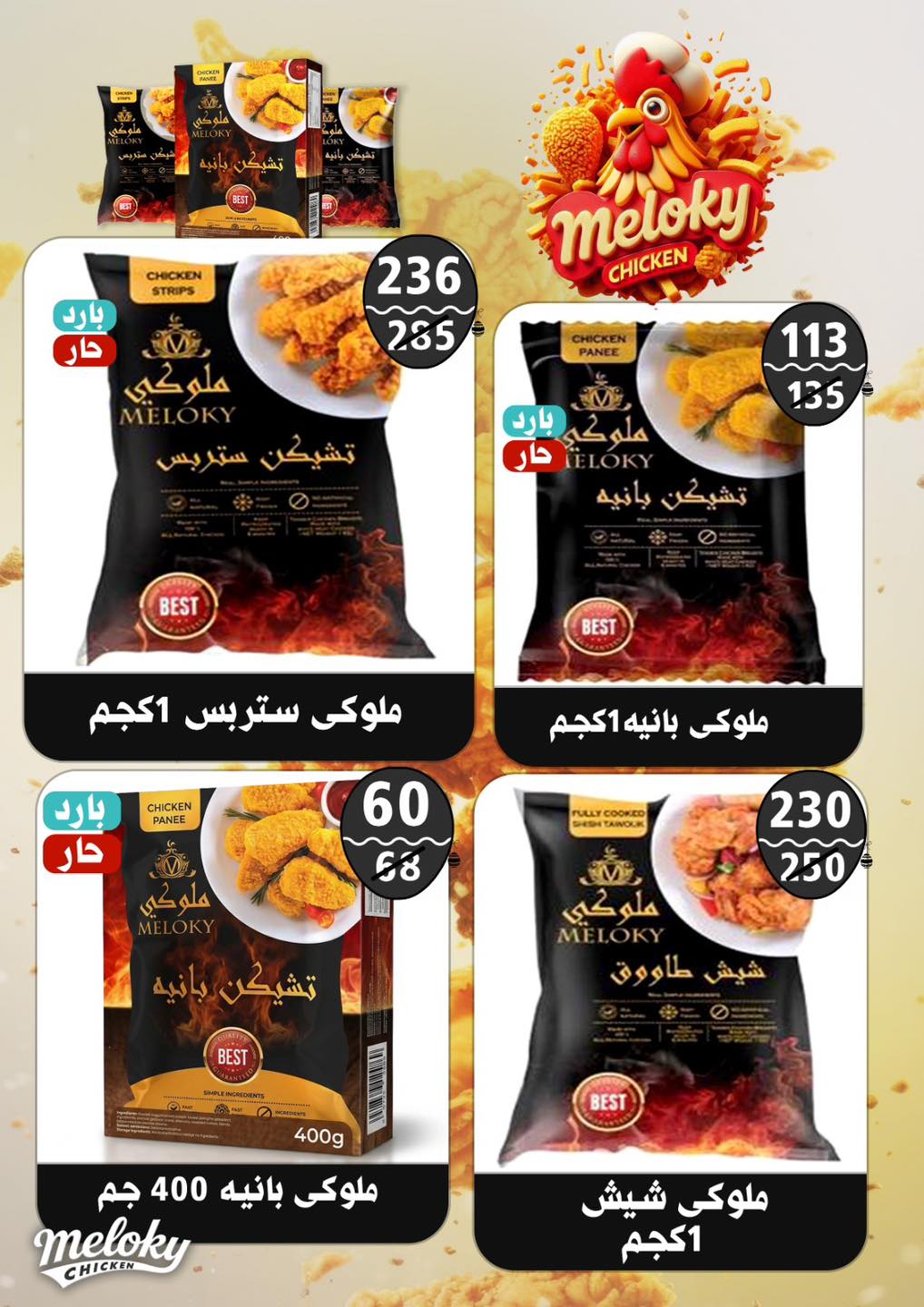 Ofertas de Hiper Mall Egipto de 15 a 25 abril 2026 Ofertas de Semana Santa - Hiper Mall - Egipto - 15 abril 2026 – 25 abril 2026 - Página 9