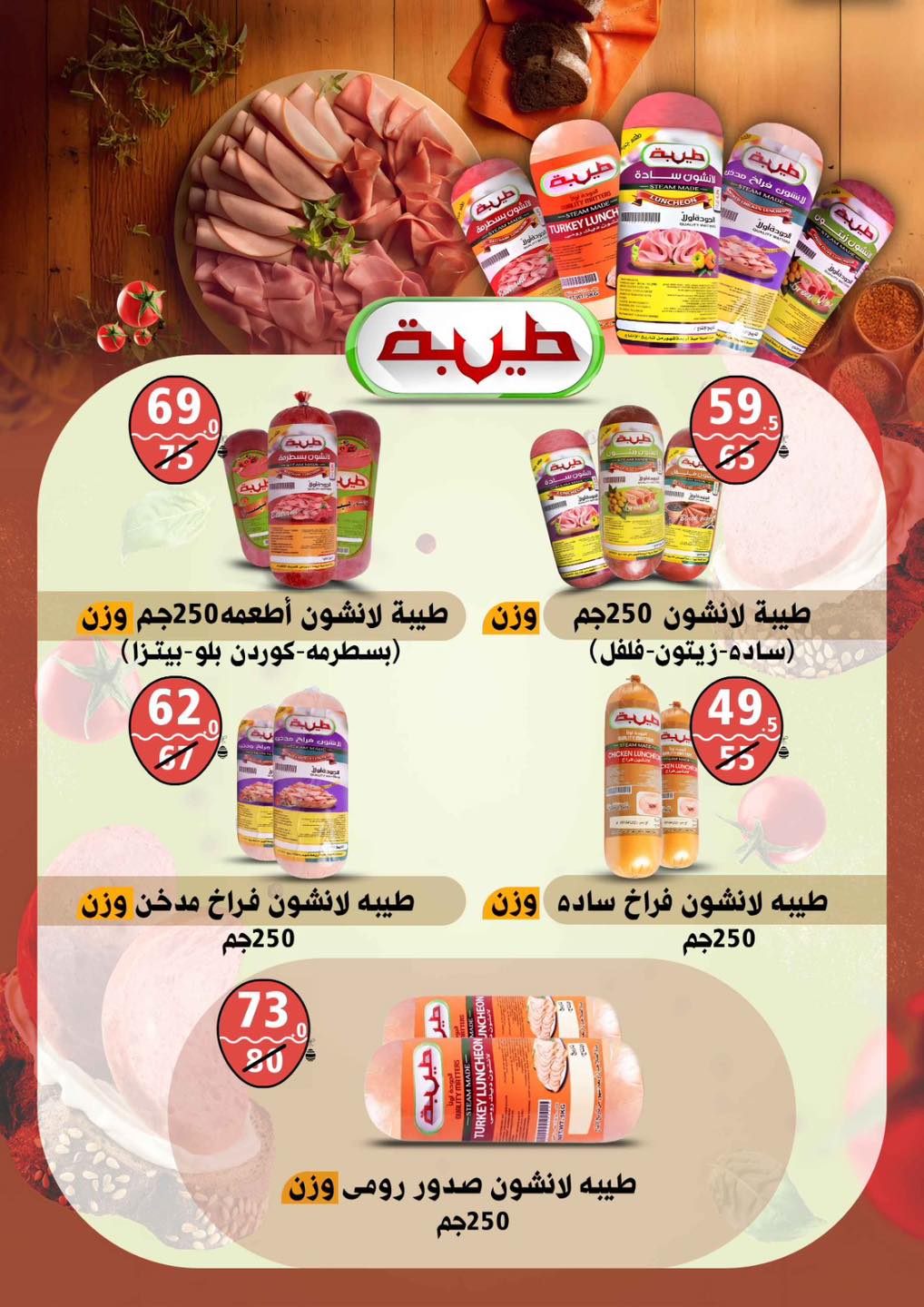 Ofertas de Hiper Mall Egipto de 15 a 25 abril 2026 Ofertas de Semana Santa - Hiper Mall - Egipto - 15 abril 2026 – 25 abril 2026 - Página 4