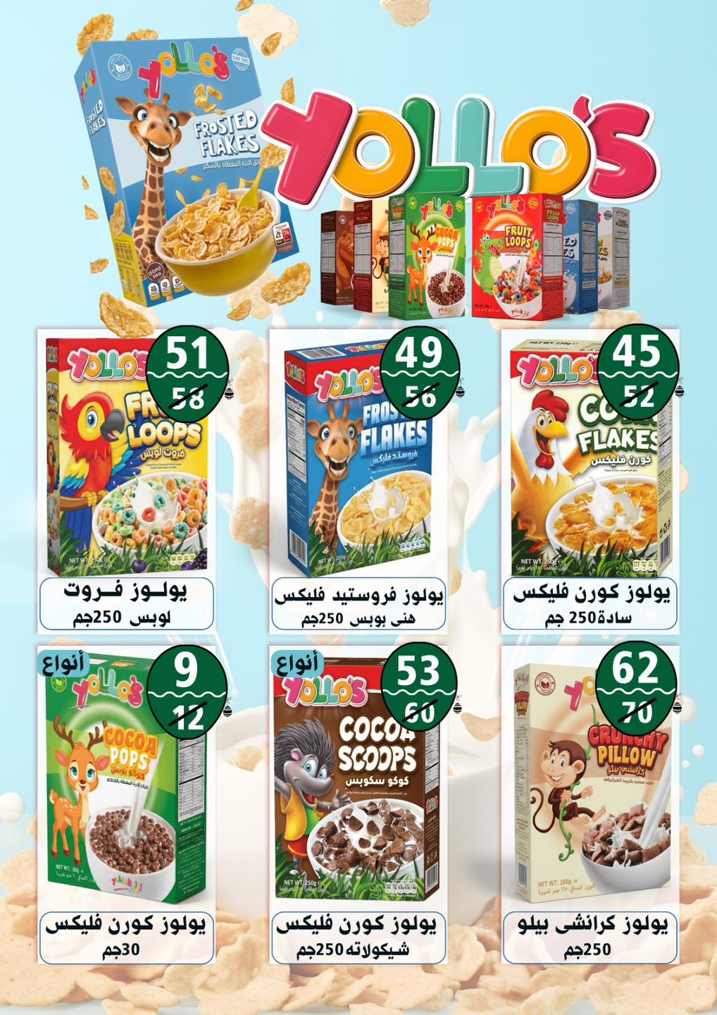 Ofertas de Hiper Mall Egipto de 15 a 25 abril 2026 Ofertas de Semana Santa - Hiper Mall - Egipto - 15 abril 2026 – 25 abril 2026 - Página 22