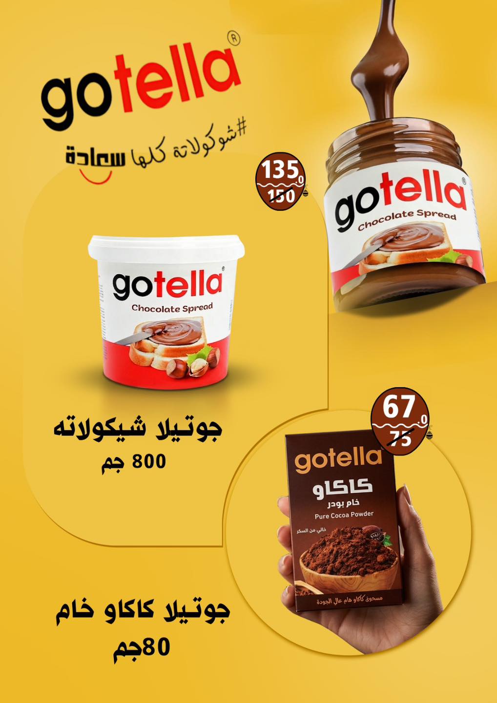 Ofertas de Hiper Mall Egipto de 15 a 25 abril 2026 Ofertas de Semana Santa - Hiper Mall - Egipto - 15 abril 2026 – 25 abril 2026 - Página 24