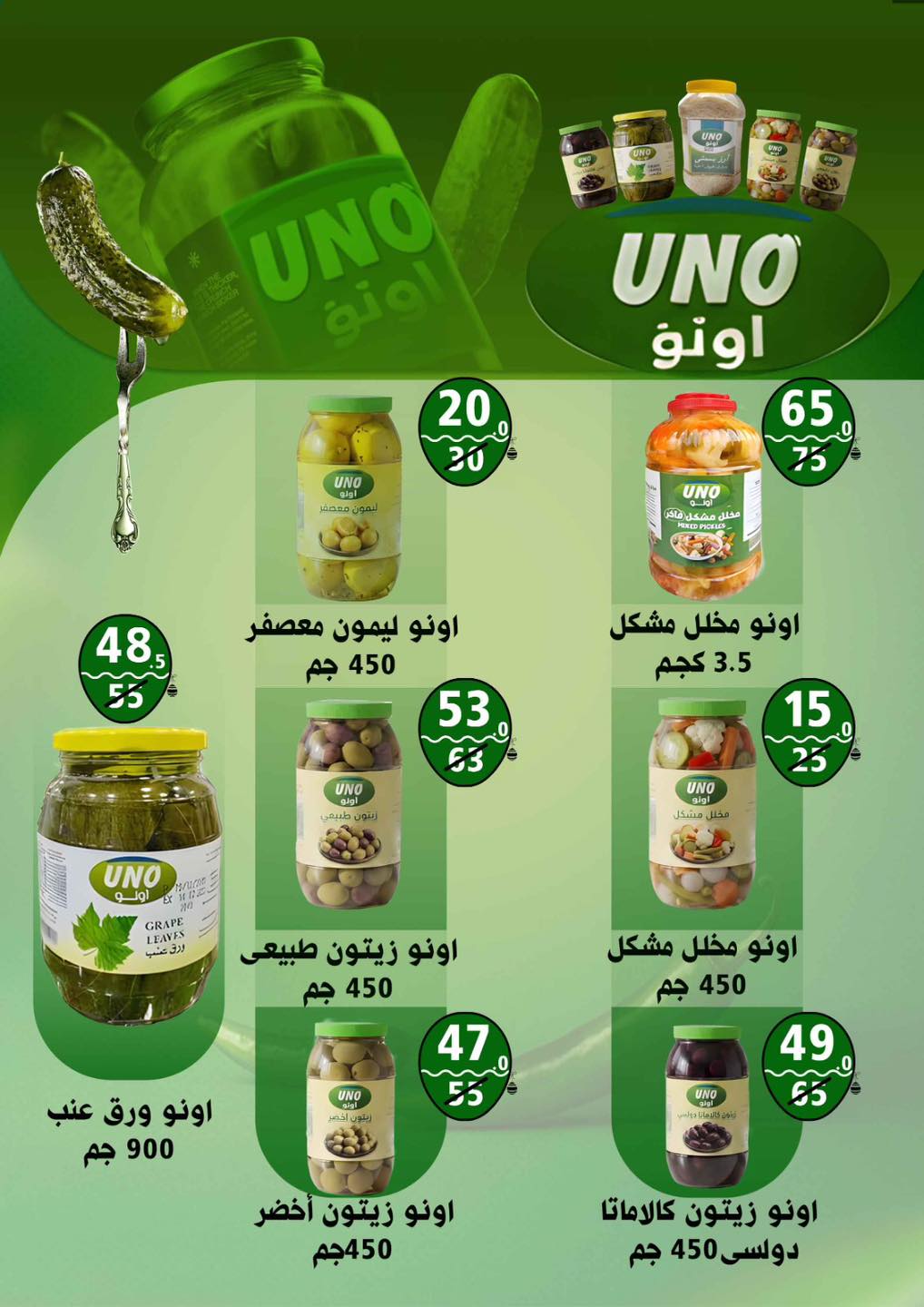 Ofertas de Hiper Mall Egipto de 15 a 25 abril 2026 Ofertas de Semana Santa - Hiper Mall - Egipto - 15 abril 2026 – 25 abril 2026 - Página 5
