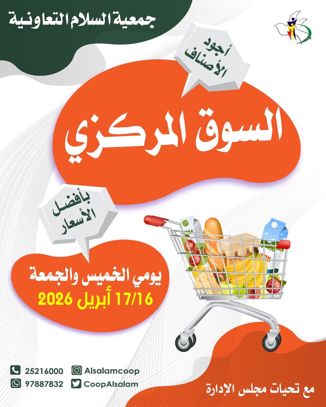 Al Salam co-op Kuwait offers from 16 to 17 April 2026 Central Market offer - Al Salam co-op - Kuwait - 16 April 2026 – 17 April 2026 - Page 1