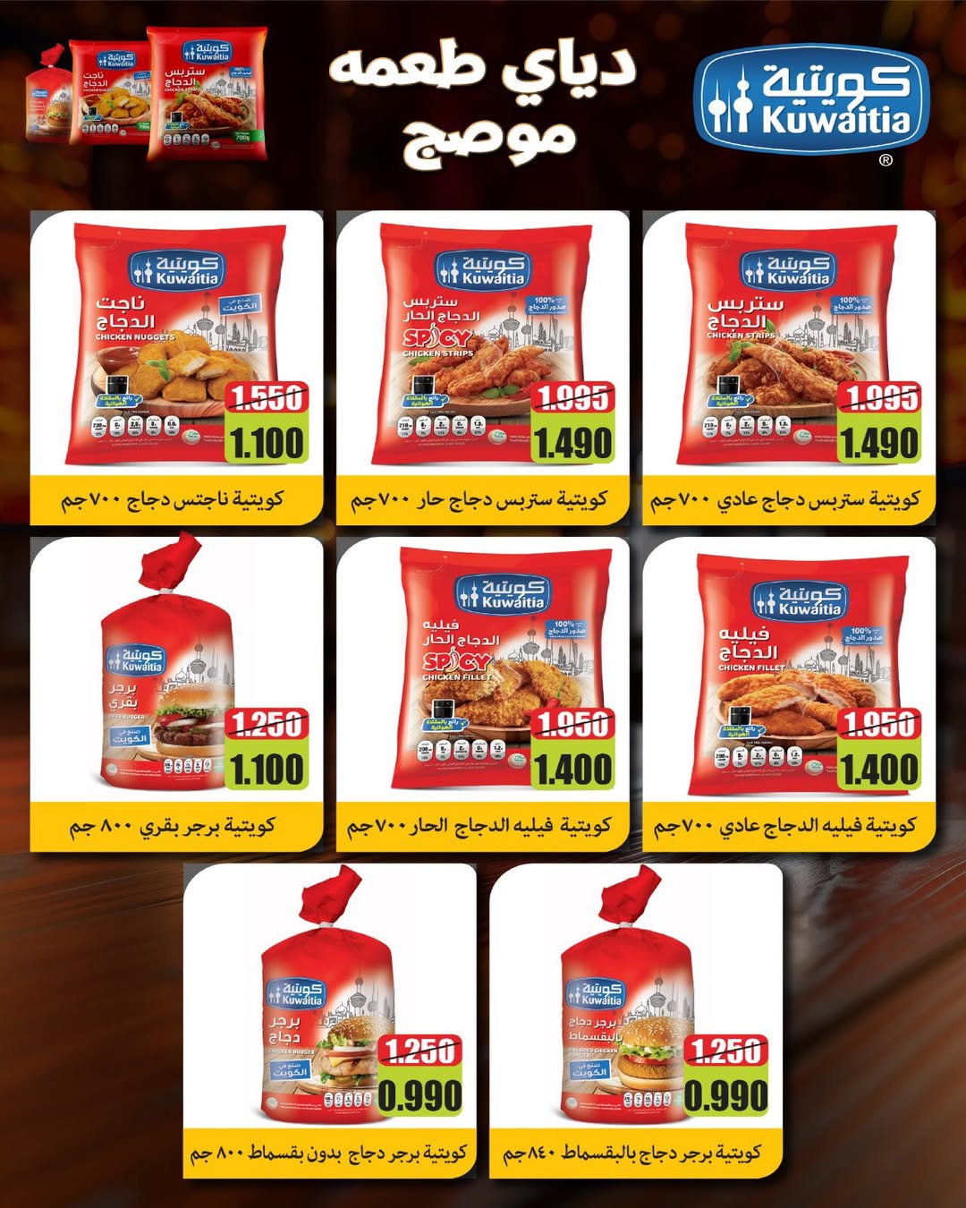 Al Salam co-op Kuwait offers from 16 to 17 April 2026 Central Market offer - Al Salam co-op - Kuwait - 16 April 2026 – 17 April 2026 - Page 23