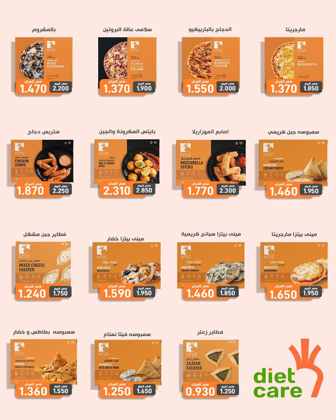 Al Salam co-op Kuwait offers from 16 to 17 April 2026 Central Market offer - Al Salam co-op - Kuwait - 16 April 2026 – 17 April 2026 - Page 14