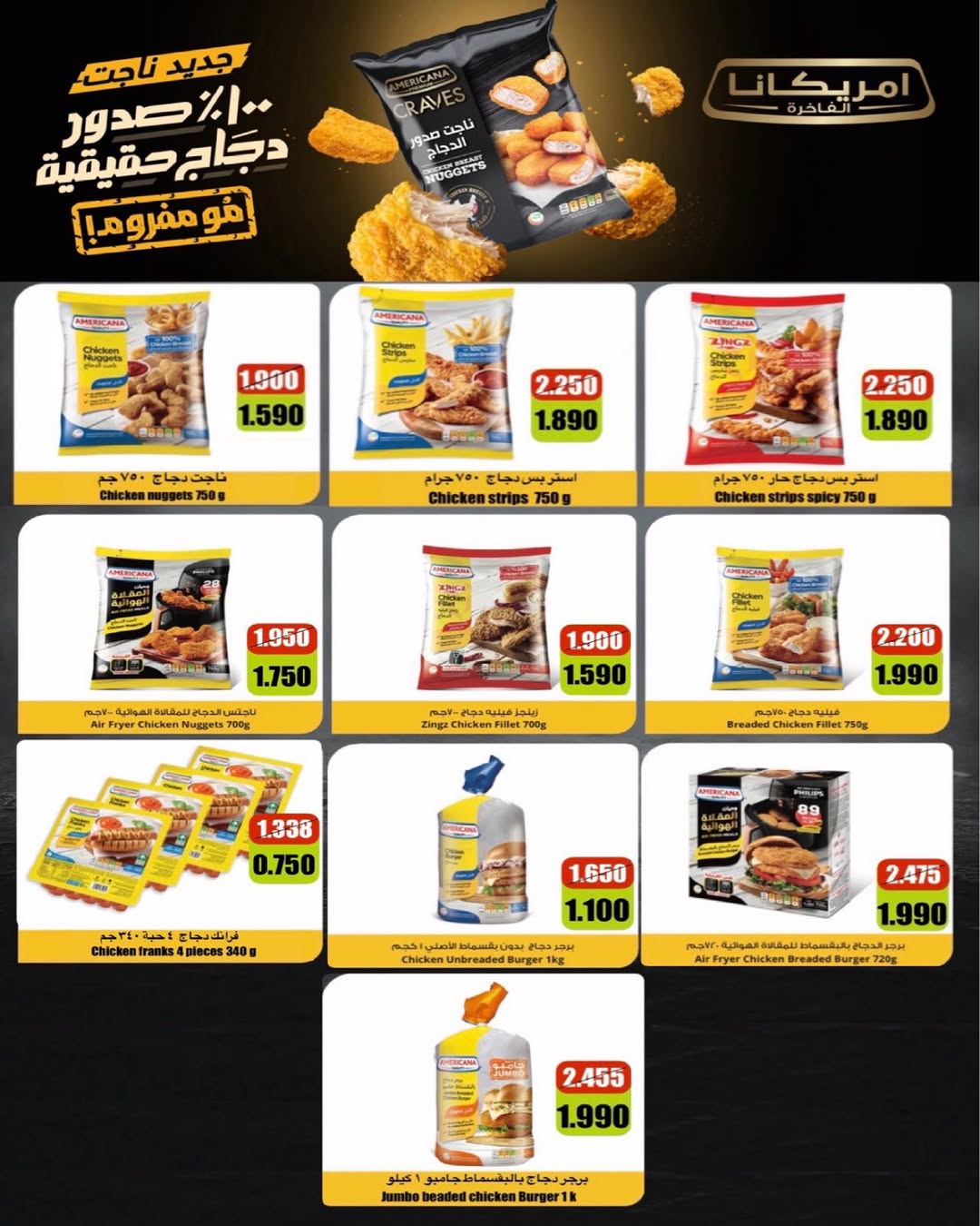 Al Salam co-op Kuwait offers from 16 to 17 April 2026 Central Market offer - Al Salam co-op - Kuwait - 16 April 2026 – 17 April 2026 - Page 18