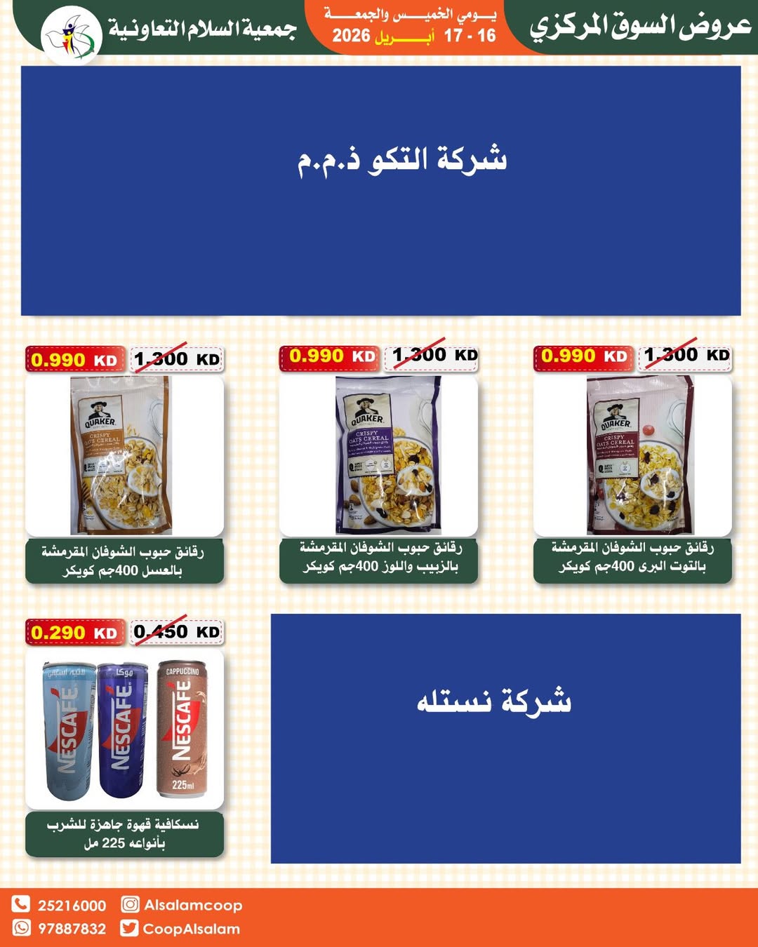 Al Salam co-op Kuwait offers from 16 to 17 April 2026 Central Market offer - Al Salam co-op - Kuwait - 16 April 2026 – 17 April 2026 - Page 4