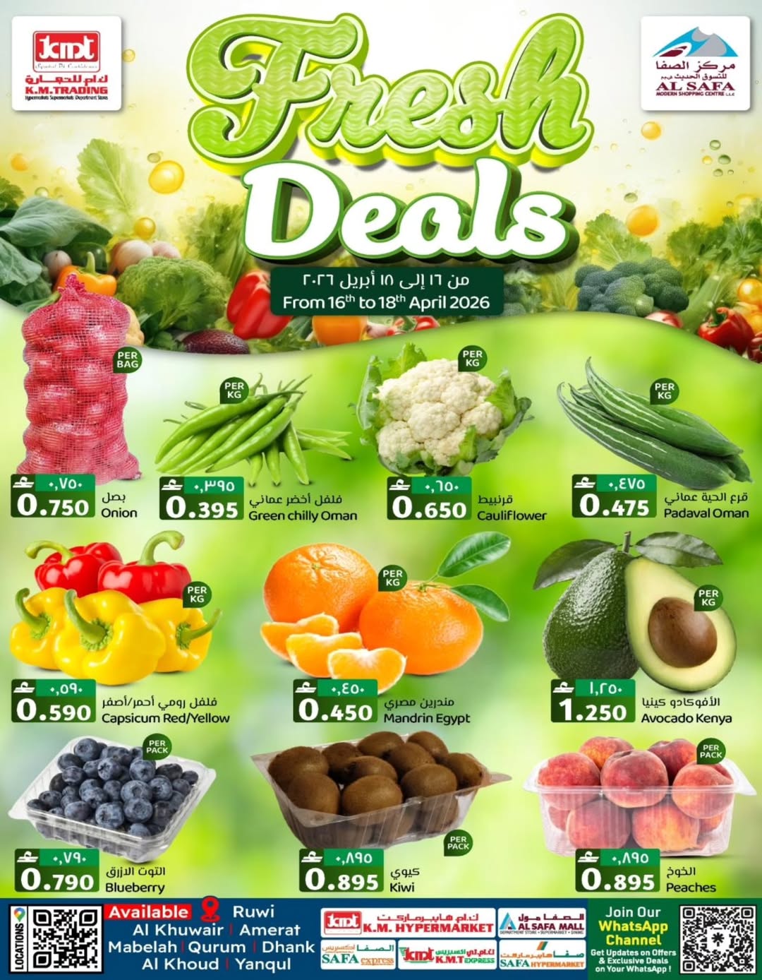 عروض ك إم والصفا عمان من ١٦ حتى ١٨ أبريل ٢٠٢٦ العروض الطازجة - ك إم والصفا - عمان - 16 ابريل 2026 – 18 ابريل 2026 - صفحة 1